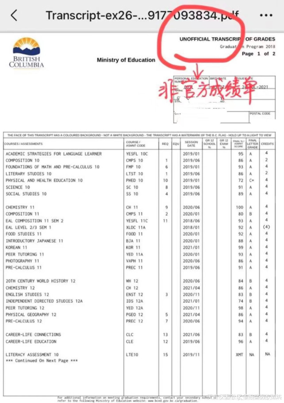 北京市朝阳区彬彬国际教育咨询不负责的申请服务，被忽悠的背景提升(转载)