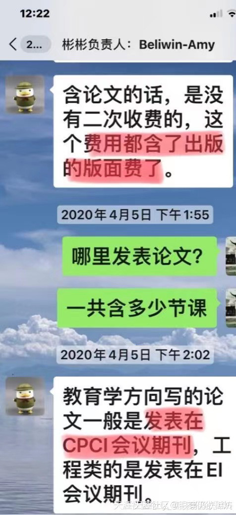 北京市朝阳区彬彬国际教育咨询不负责的申请服务，被忽悠的背景提升(转载)